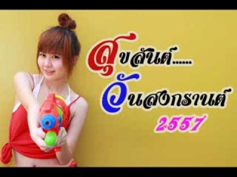 แดนซ์ มันๆ ยาวๆ แบบ Nonstop ต้อนรับสงกรานต์ 2014 By..sai