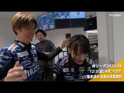 オフログ(メン限)