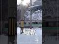 雪の電車と朝里海岸｜冬の小樽さんぽ　Snowy Train and Asari Coast | Winter in Otaru