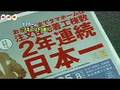 タマホーム日本一CM