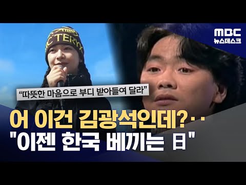 "번안곡인 줄" 일본의 한국 음악 표절 의혹 잇따라 (2025.09.19/뉴스데스크/MBC)