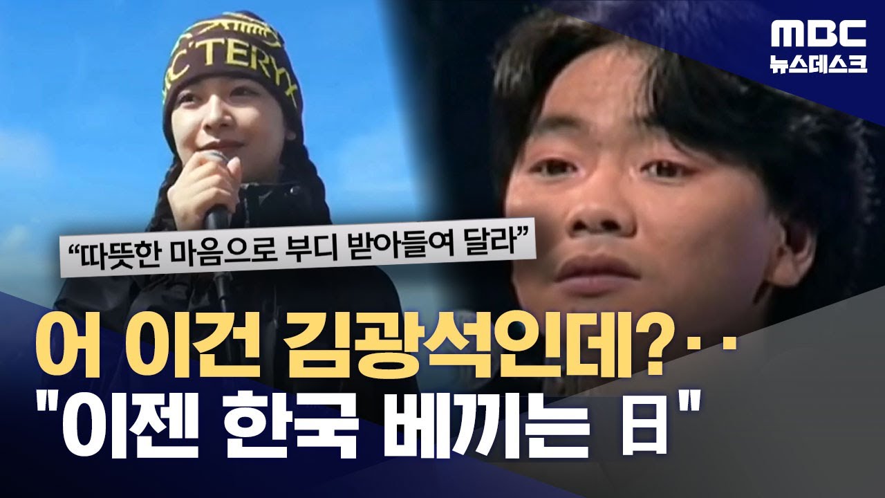 "번안곡인 줄" 일본의 한국 음악 표절 의혹 잇따라 (2025.09.19/뉴스데스크/MBC)