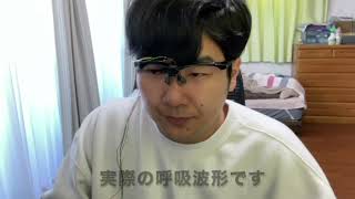 鼻息で非接触入力　立命館大が眼鏡型デバイス、操作悟られにくく