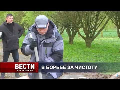 Вести Барановичи 15 апреля 2024.