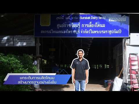 รายการเกษตรสาร ประจำวันที่ 26 กันยายน 2569