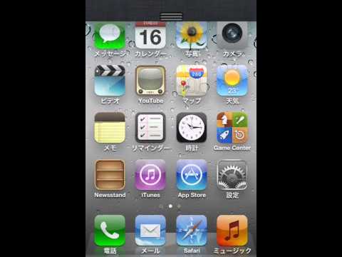 Fade – Demo [Cydia Tweak]