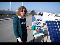 פעולת גרינפיס באשקלון