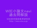 2008年日本大学芸術学部演劇学科小論文試験　傾向と対策