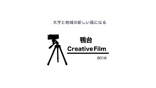 創設者と鴨台CreativeFilm