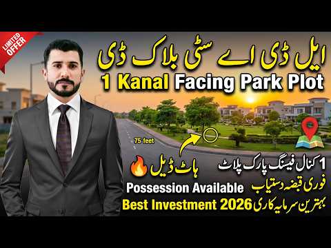 LDA City Lahore Block D 1 Kanal Facing Park Plot for Sale | Latest Prices & Site Update April 2026