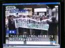 アスベストで横浜地裁に提訴