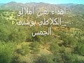 Rouida -Ain amlalou -Broumiyeene- Taounate 12-07