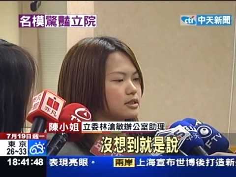 Akemi - 完整報導: http://video.chinatimes.com/video-bydate-cnt.aspx?cid=5&nid=34411.