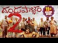 Dandupalyam 2 Latest Telugu Full Movie | Pooja Gandhi, Ravi Shankar, Sanjjanaa | 2017 Telugu Movies Dandupalyam 2 Latest Telugu Full Movie | Pooja Gandhi, Ravi Shankar, Sanjjanaa | 2017 Telugu Movies