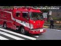 4K 緊急走行続々!!東京消防庁消防車多数火災通報現場へ!!東京 飯田橋 Japanese Fire Engine Emergency Vehicle 2016.3.31 庁