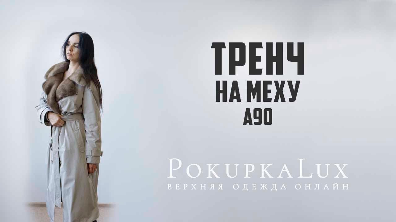 Видео о товаре