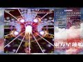 Unknown Playthrough: Byakuren Hijiri (UFO Final Stage Lunatic)
