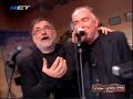 Giannis Koutras - To miden (Valame fotia sta frena)