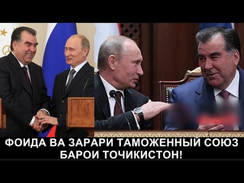 Когда таджикистан войдет в таможенный союз 2018 Когда таджикистан войдет в таможенный союз 2018