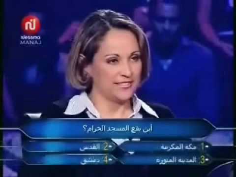 أصعب سؤال مر على برنامج من سيربح المليون