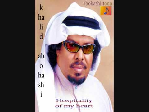 خالد ابوحشي - تضيف قلبي 