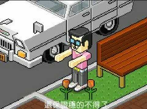 阿宅的歌~GTA版+奶糖人版