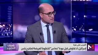 ضيف التحرير .. استمرار الحرب على غزة في ظل جهود دولية لوقف إطلاق النار