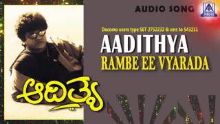 Aadithya -  Rambe Ee Vyarada  Audio Song I Shivara