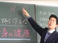 老年期の心身の健康08●教育は10年で変わる