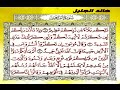 ????? ????? ????? ???? ?????? ???????????part1Sheikh Aljalil