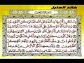 تلاوة جميلة للشيخ خالد الجليل سورةابراهيمpart1Sheikh Aljalil