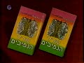 50 Anniversary to Atlas Shrugged By Ayn Rand on IBA  Hebrew