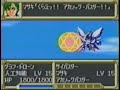 Super Robot Wars EX (Super Famicom)