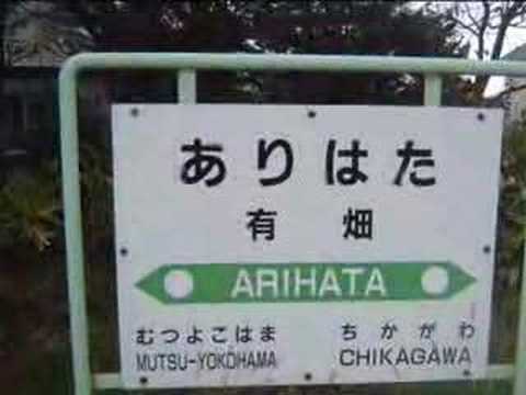 大湊線２