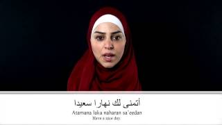 Easy Arabic - Most Common Phrases