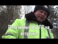 Позитивные ИДПС на встречке. Екатеринбург- Н.Тагил