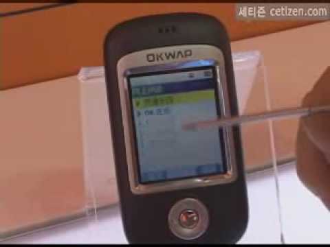 홍콩 ITU Telecom 2006 OKWAP 부스