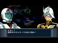 機動戦士ガンダム ギレンの野望