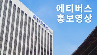 에티버스