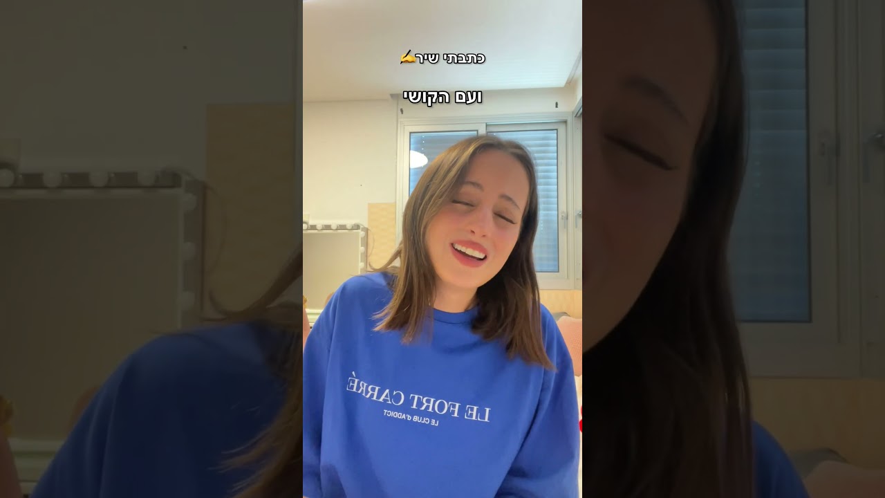 מה הדבר שהפך אתכם למי שאתם היום?