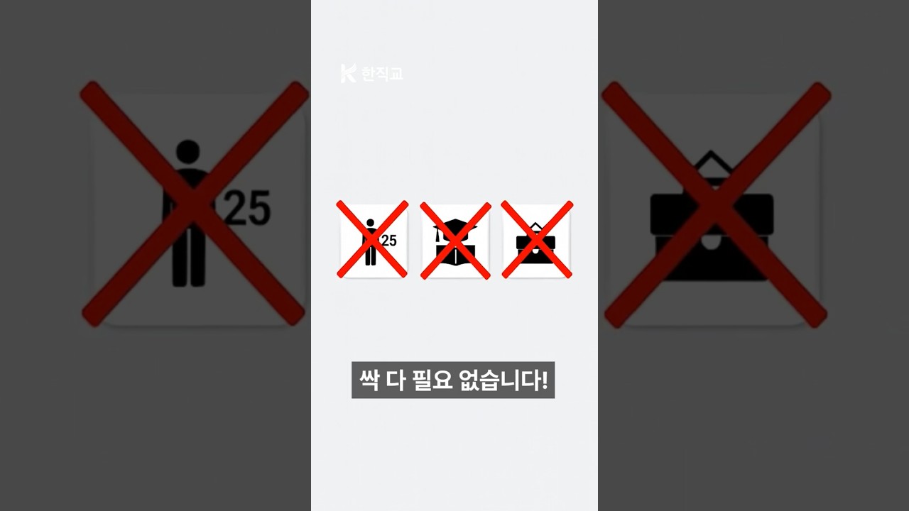 쇼츠 썸네일 이미지