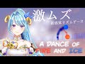 A DANCE OF FIRE AND ICE