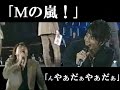 ARASHI???