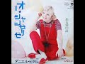 ダニエル・ビダル