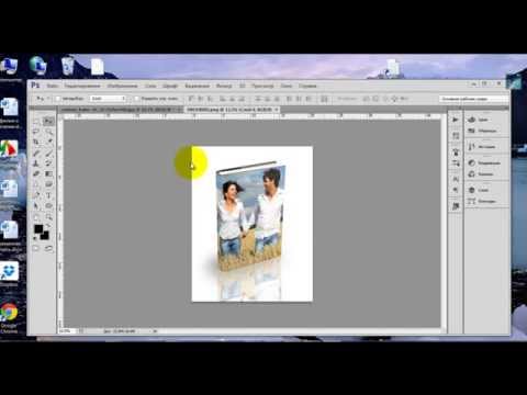Книга как сделать фотошоп