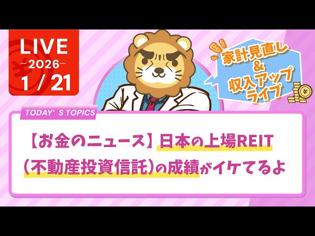 両学長が「2027年から確定申告が大増税になる」と語る