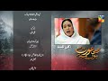Kaisi Aurat Hoon Main Episode #8 Promo HUM TV Drama