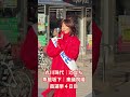 丸川珠代｜辻立ち　魚籃坂下｜衆議院議員選挙４日目