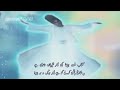 TOLOU ISLAM(2) -- Sarashk-e-chashm-e-Muslim main hai nesaN ka asar Paida(Afshan Ahmad)