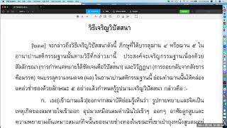 วิสุทธิมรรค ตอน ๑๒๓